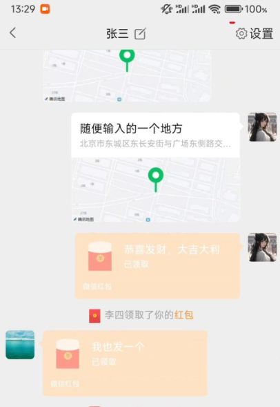 聊天模拟器（V版）